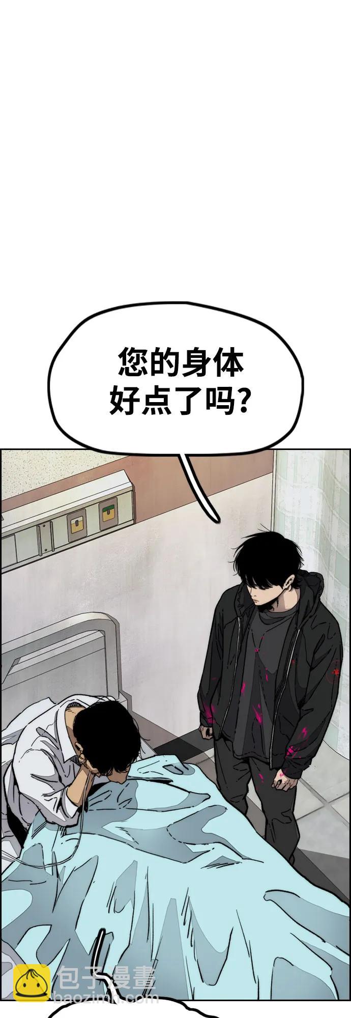 🍶冲锋衣 [第4部] 第130话 曹马贤死亡之谜 第36页