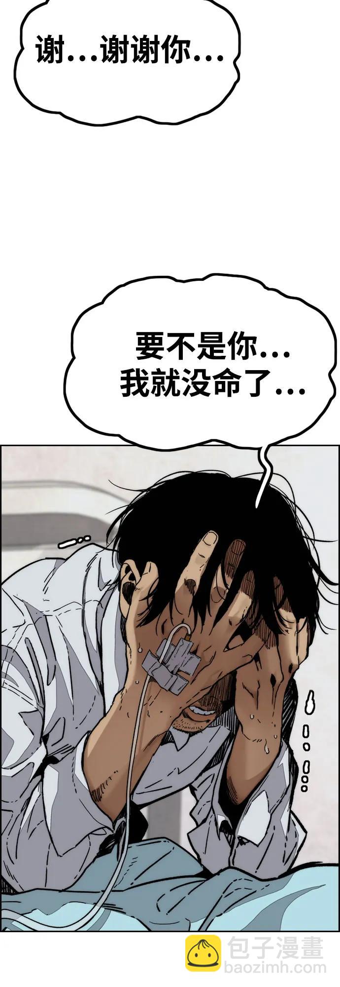 🍶冲锋衣 [第4部] 第130话 曹马贤死亡之谜 第37页