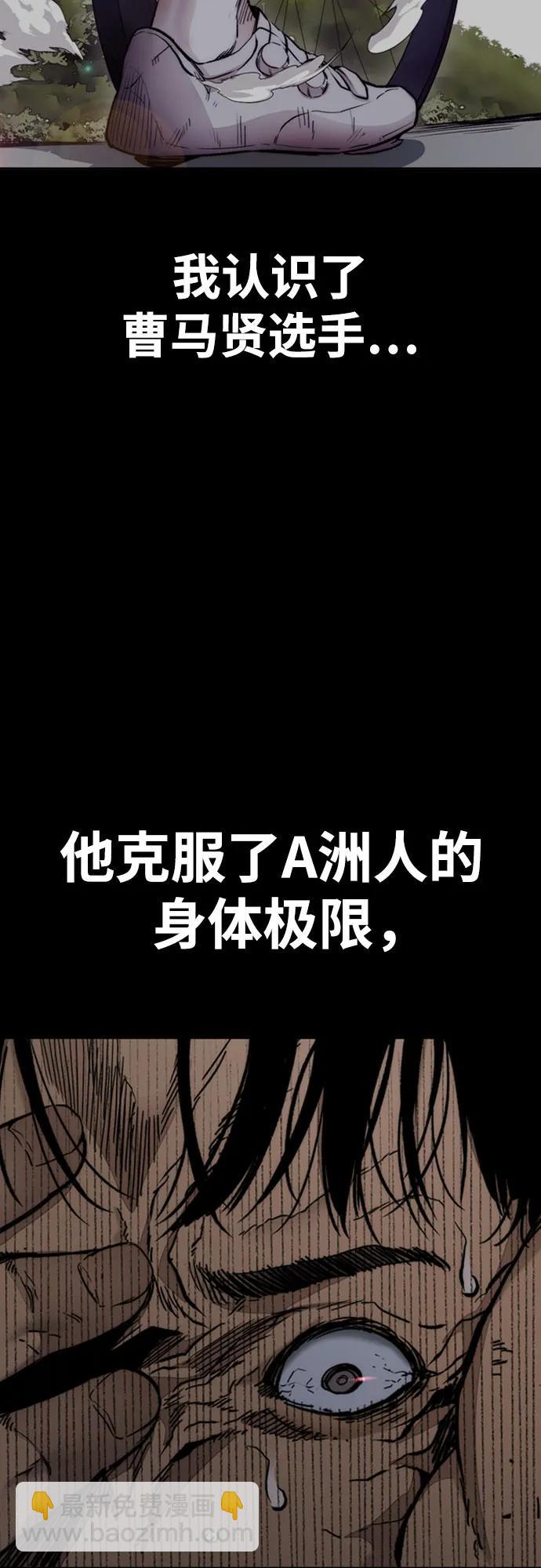 🍶冲锋衣 [第4部] 第130话 曹马贤死亡之谜 第46页