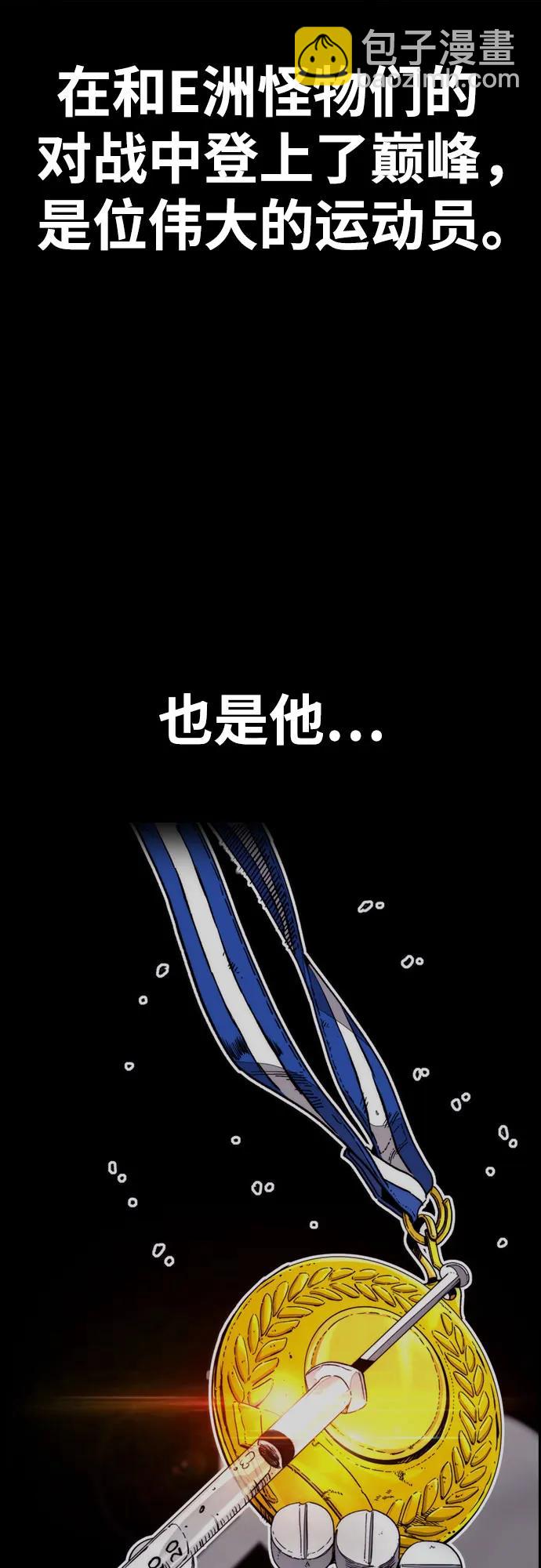 🍶冲锋衣 [第4部] 第130话 曹马贤死亡之谜 第47页