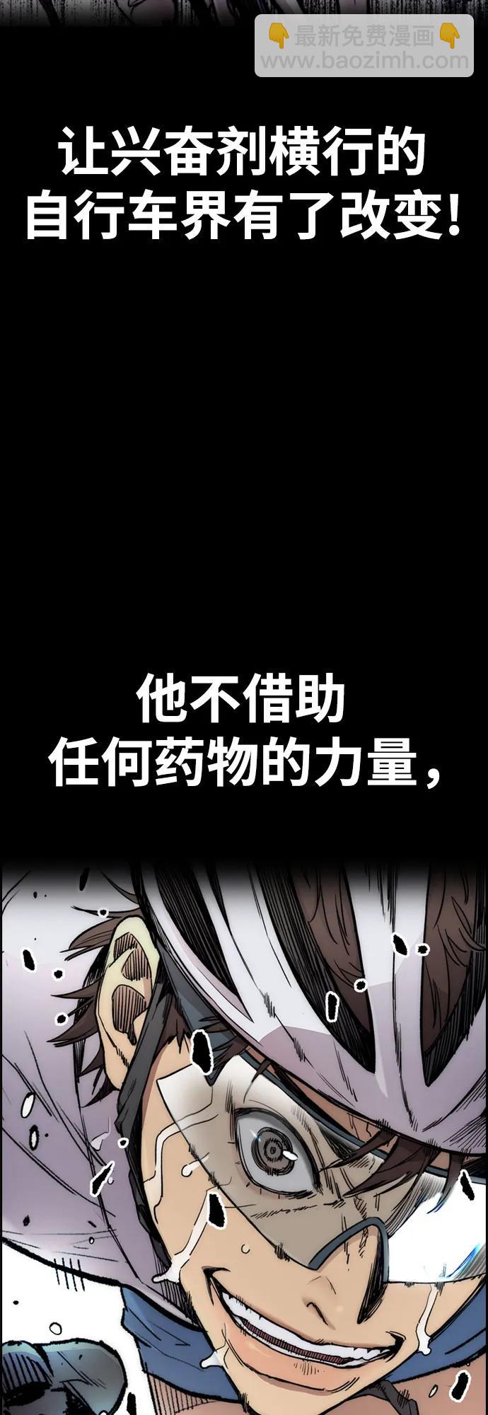 🍶冲锋衣 [第4部] 第130话 曹马贤死亡之谜 第49页