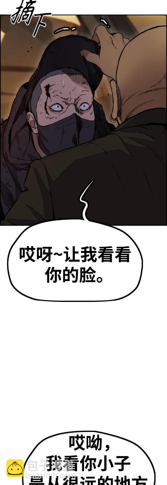 🍶冲锋衣 [第4部] 第130话 曹马贤死亡之谜 第5页