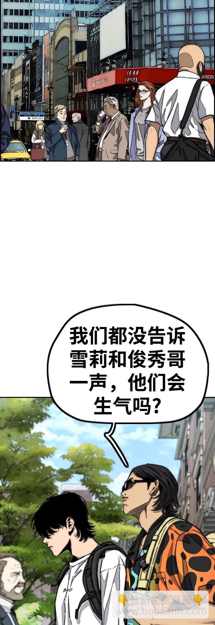 🍶冲锋衣 [第4部] 第132话  in 纽市 第13页