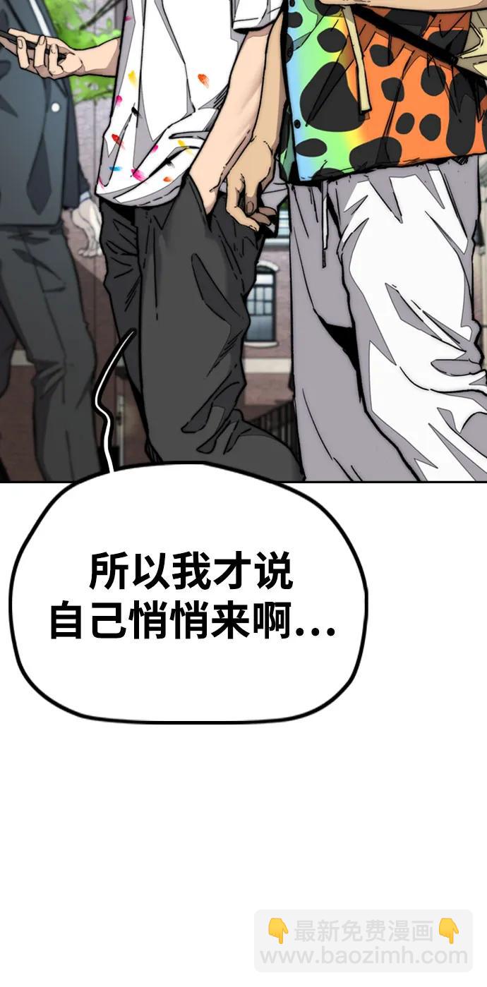 🍶冲锋衣 [第4部] 第132话  in 纽市 第14页