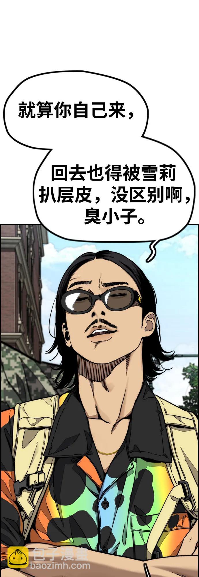 🍶冲锋衣 [第4部] 第132话  in 纽市 第15页