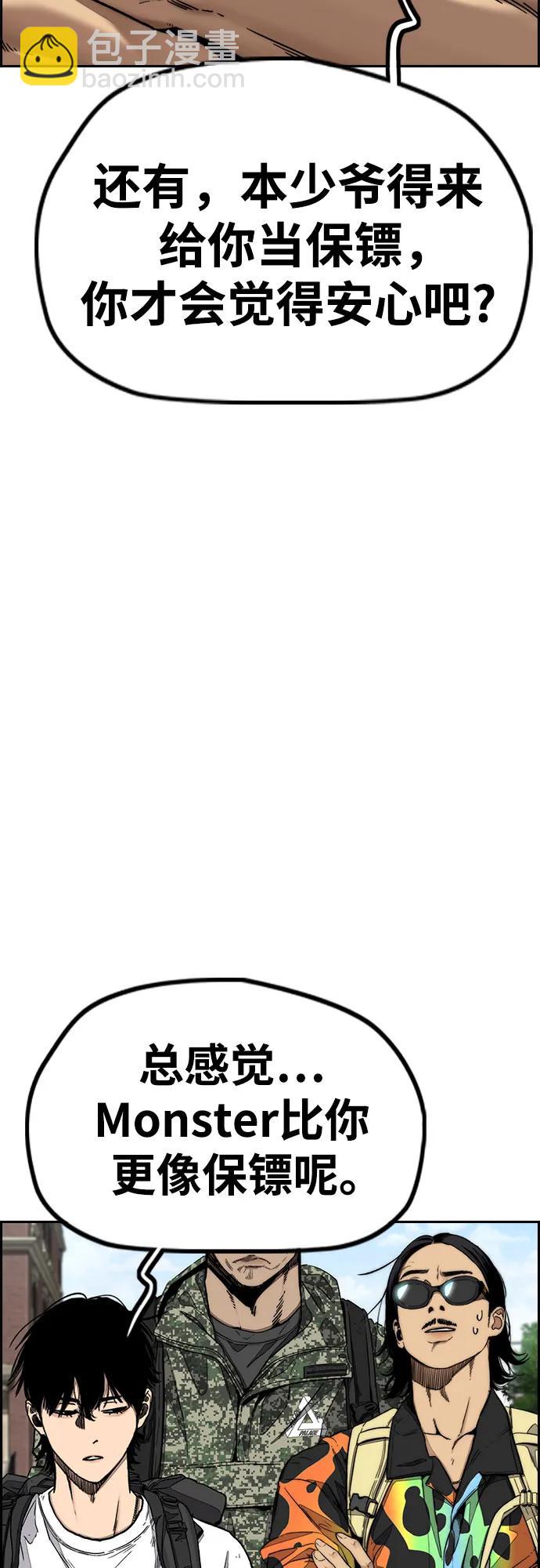 🍶冲锋衣 [第4部] 第132话  in 纽市 第16页