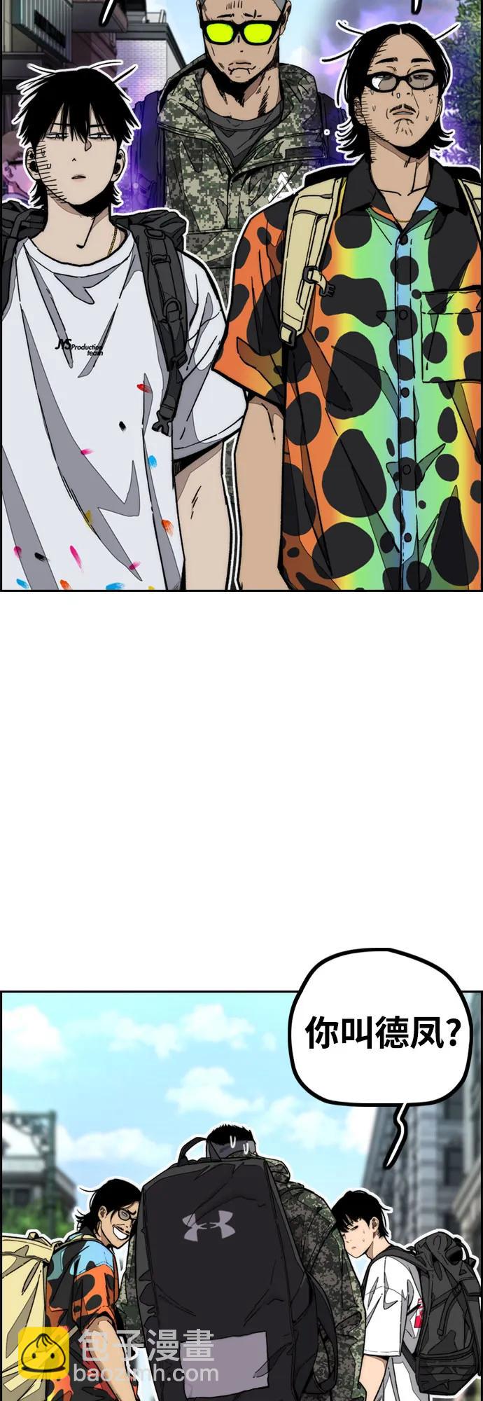 🍶冲锋衣 [第4部] 第132话  in 纽市 第36页