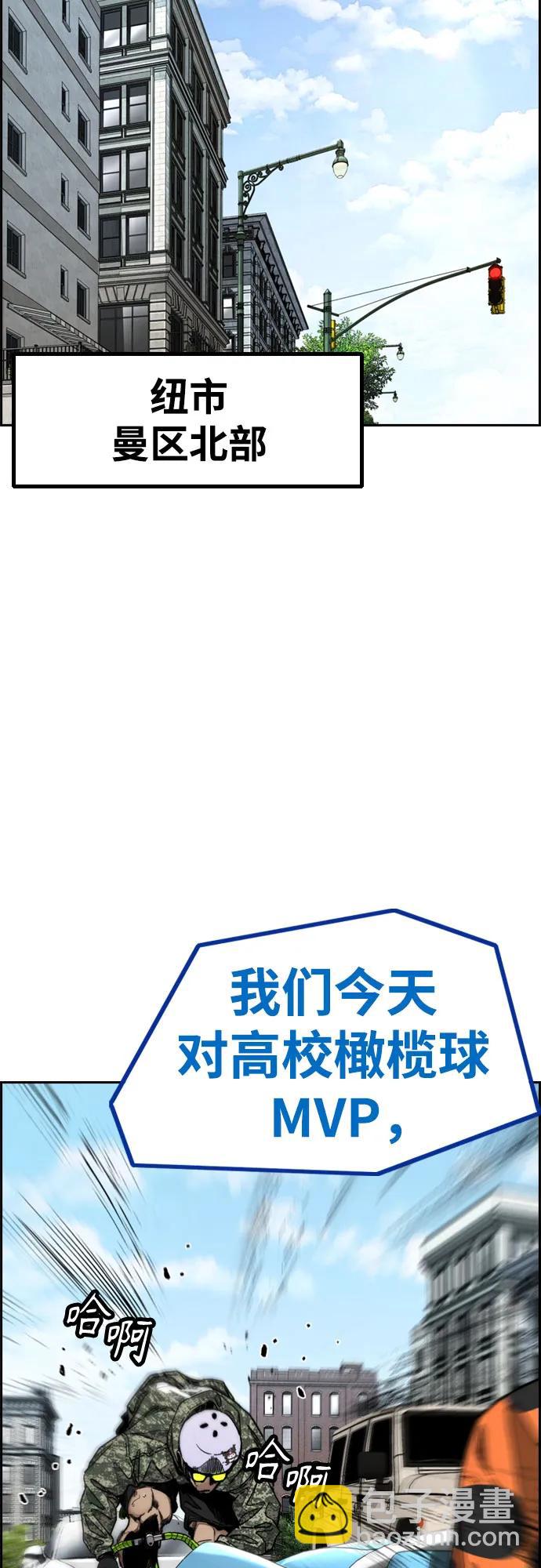 🍶冲锋衣 [第4部] 第132话  in 纽市 第38页
