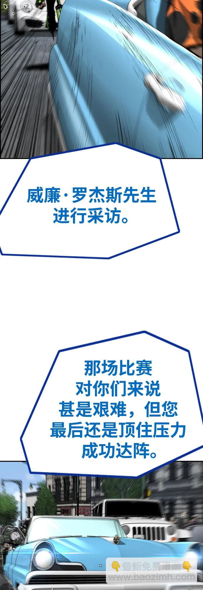 🍶冲锋衣 [第4部] 第132话  in 纽市 第39页