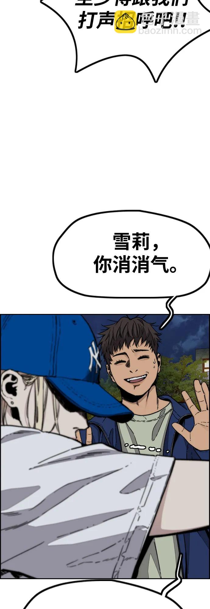 🍶冲锋衣 [第4部] 第132话  in 纽市 第4页
