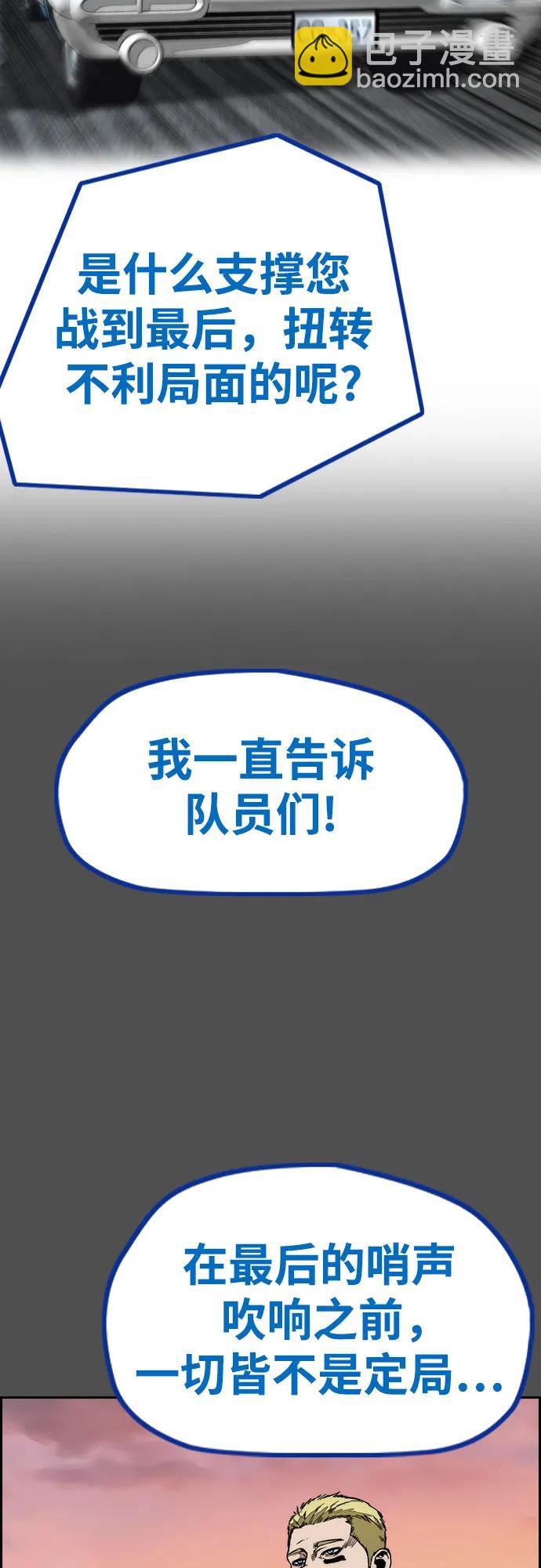 🍶冲锋衣 [第4部] 第132话  in 纽市 第40页