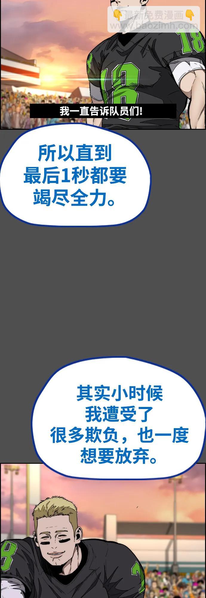 🍶冲锋衣 [第4部] 第132话  in 纽市 第41页