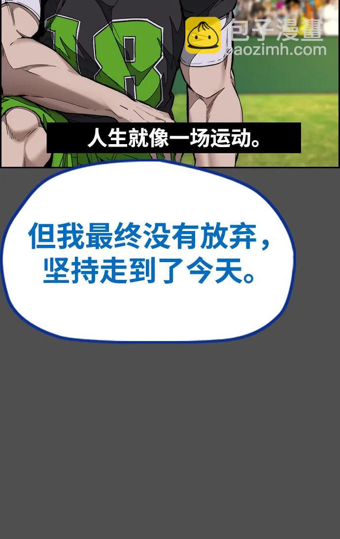 🍶冲锋衣 [第4部] 第132话  in 纽市 第42页