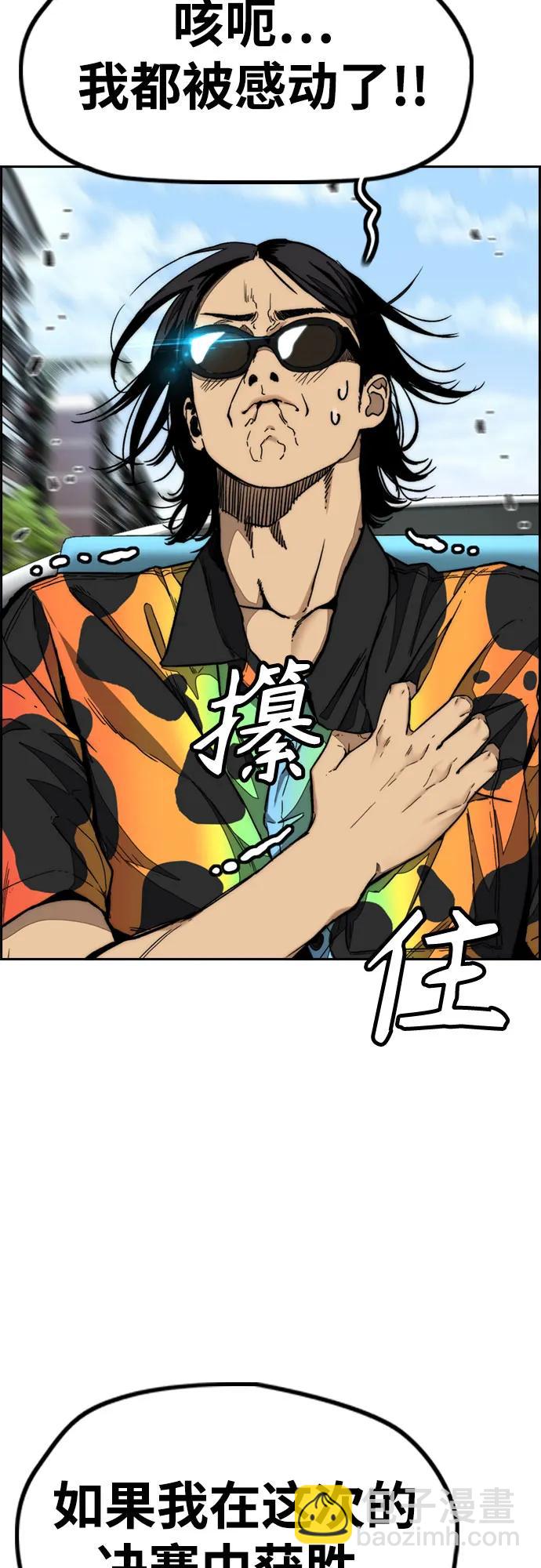 🍶冲锋衣 [第4部] 第132话  in 纽市 第45页