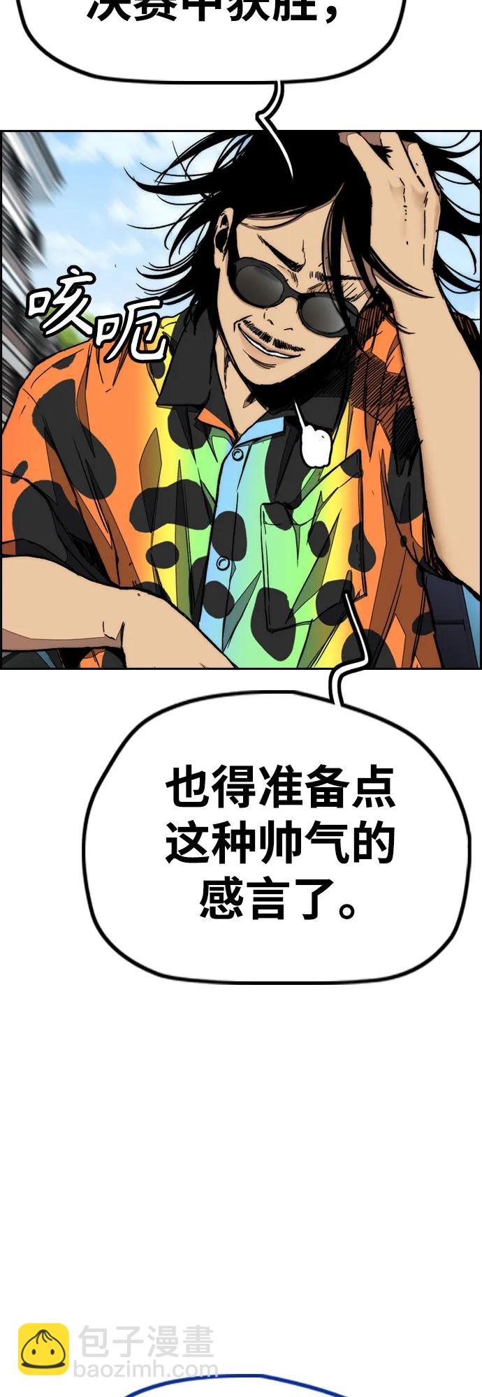 🍶冲锋衣 [第4部] 第132话  in 纽市 第46页