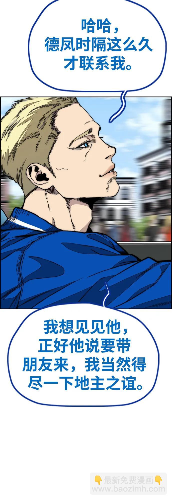 🍶冲锋衣 [第4部] 第132话  in 纽市 第48页