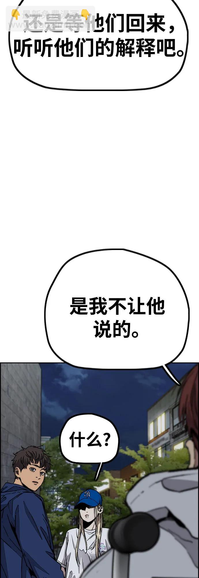 🍶冲锋衣 [第4部] 第132话  in 纽市 第5页