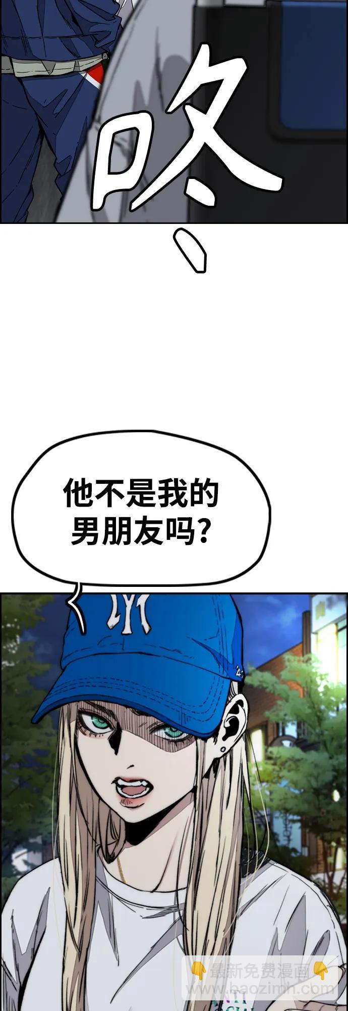 🍶冲锋衣 [第4部] 第132话  in 纽市 第6页
