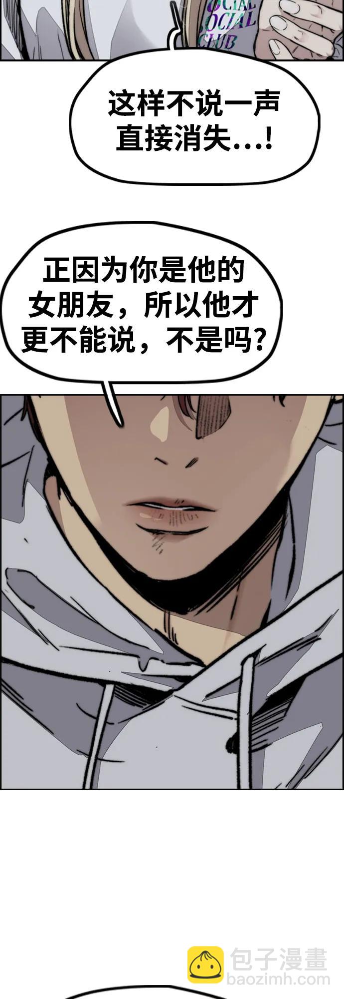 🍶冲锋衣 [第4部] 第132话  in 纽市 第7页
