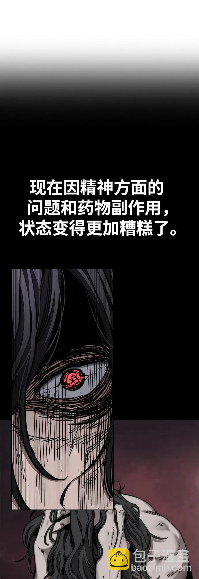🍶冲锋衣 [第4部] 第134话 寻找贝易 第11页
