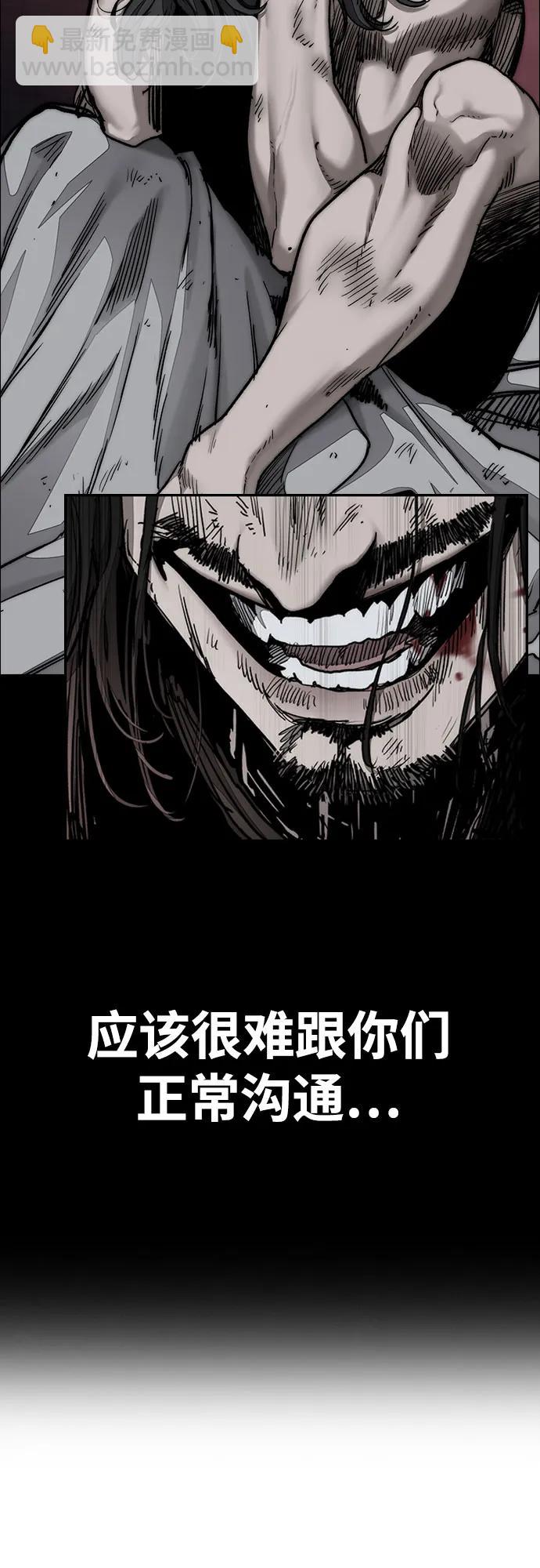 🍶冲锋衣 [第4部] 第134话 寻找贝易 第12页