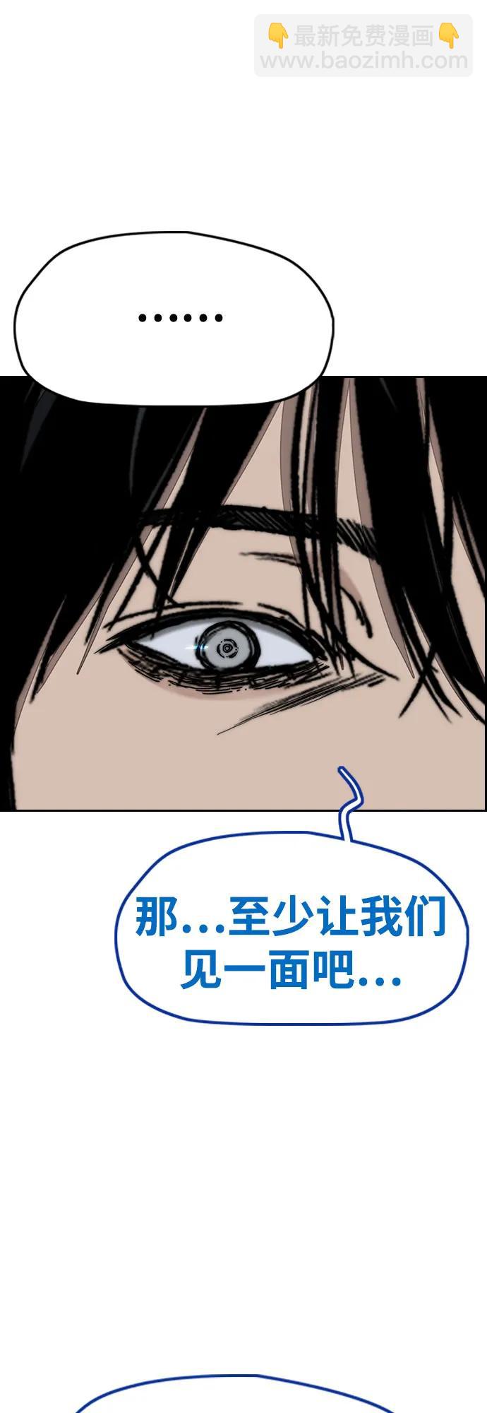 🍶冲锋衣 [第4部] 第134话 寻找贝易 第13页
