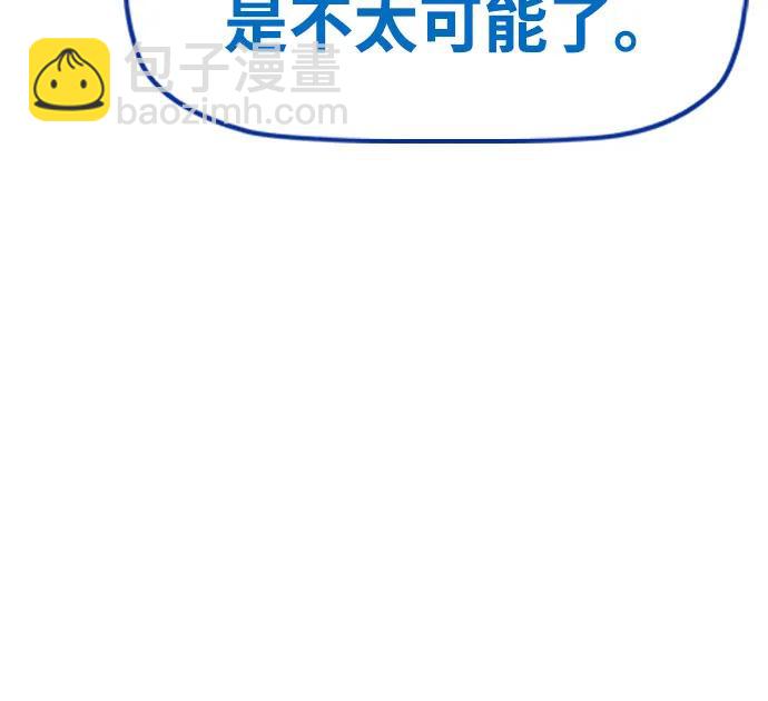 🍶冲锋衣 [第4部] 第134话 寻找贝易 第15页