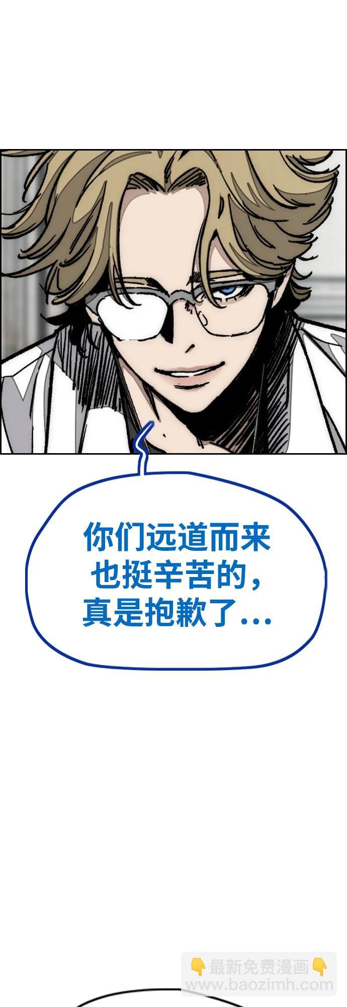 🍶冲锋衣 [第4部] 第134话 寻找贝易 第16页