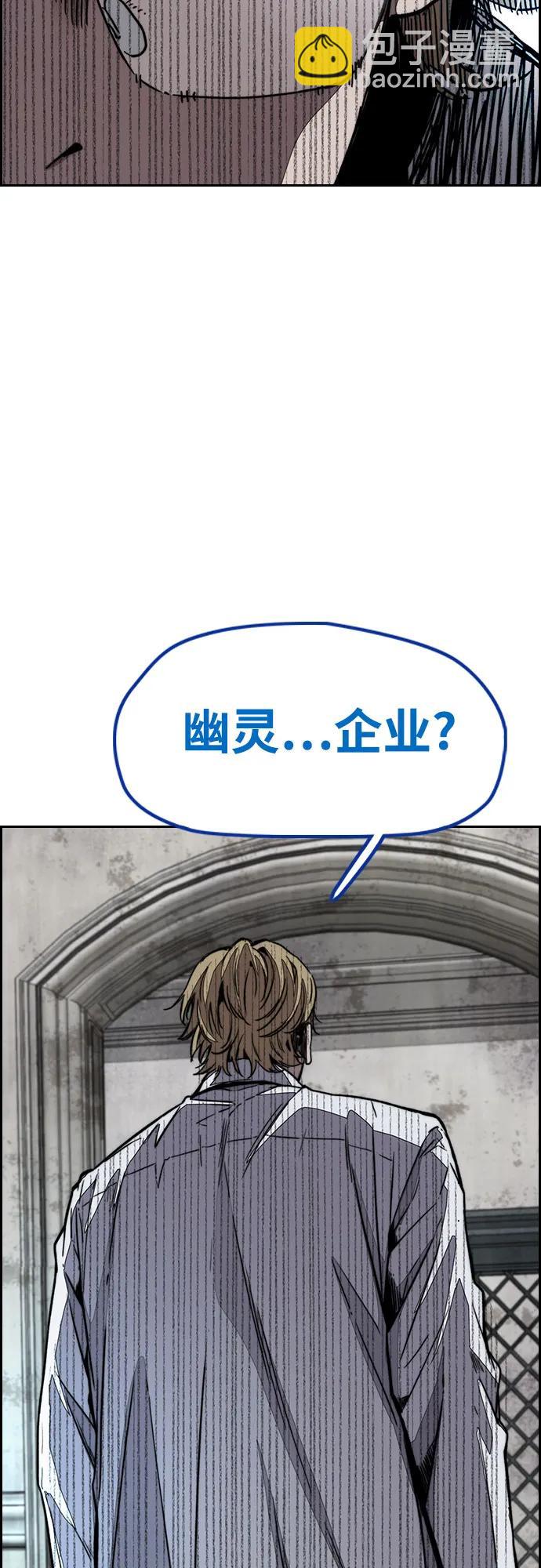🍶冲锋衣 [第4部] 第134话 寻找贝易 第19页