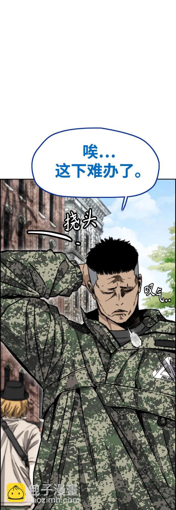 🍶冲锋衣 [第4部] 第134话 寻找贝易 第25页