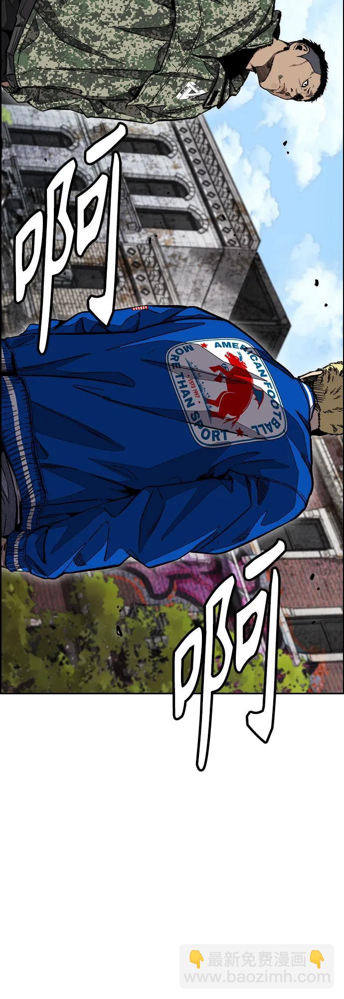 🍶冲锋衣 [第4部] 第134话 寻找贝易 第32页