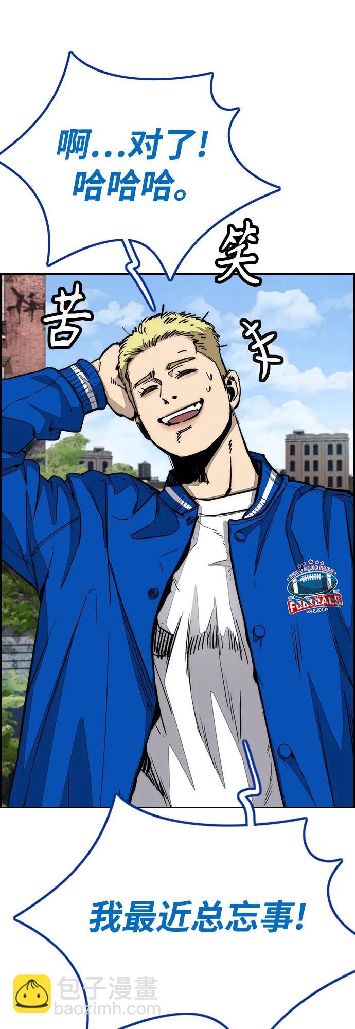 🍶冲锋衣 [第4部] 第134话 寻找贝易 第33页