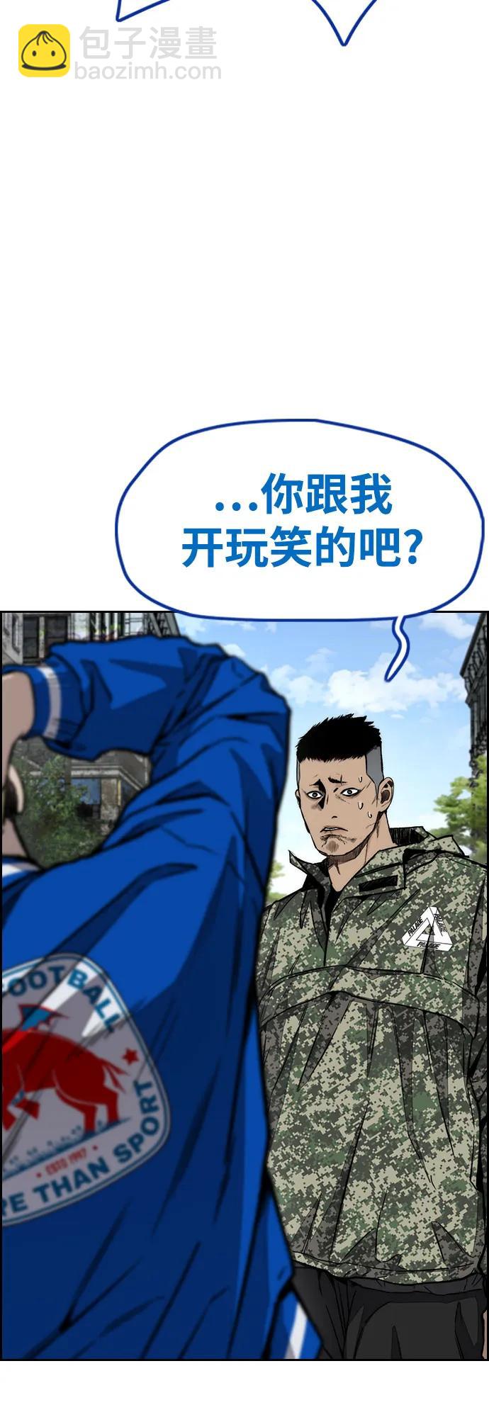 🍶冲锋衣 [第4部] 第134话 寻找贝易 第34页