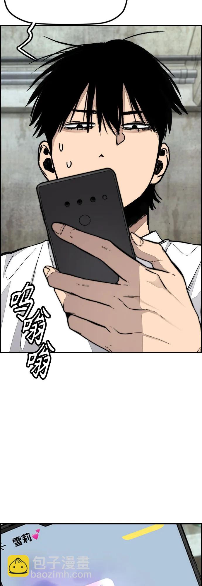🍶冲锋衣 [第4部] 第134话 寻找贝易 第39页