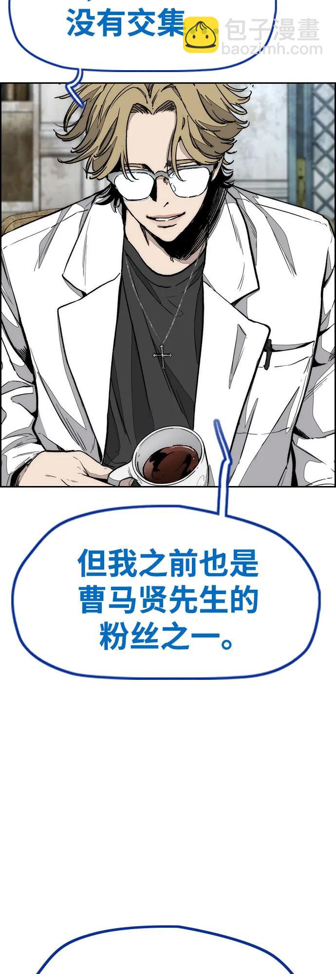 🍶冲锋衣 [第4部] 第134话 寻找贝易 第6页
