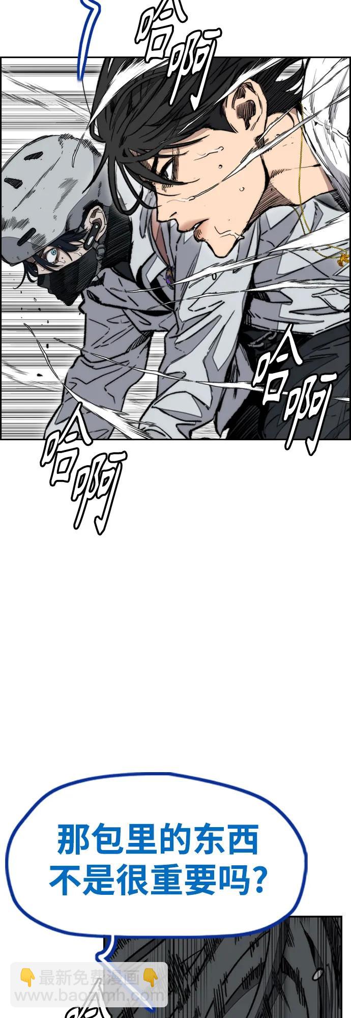 🍶冲锋衣 [第4部] 第136话 最高级样本 第10页
