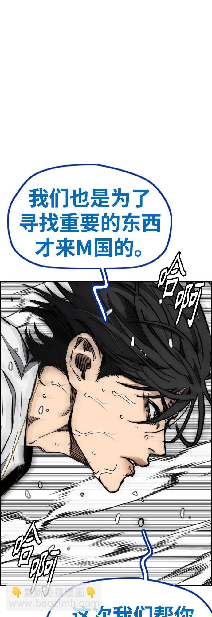 🍶冲锋衣 [第4部] 第136话 最高级样本 第12页