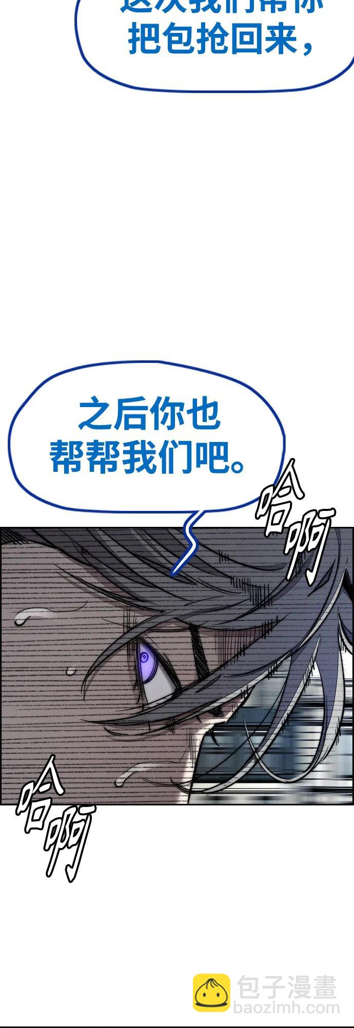 🍶冲锋衣 [第4部] 第136话 最高级样本 第13页