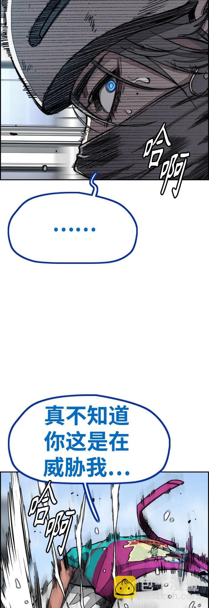 🍶冲锋衣 [第4部] 第136话 最高级样本 第14页