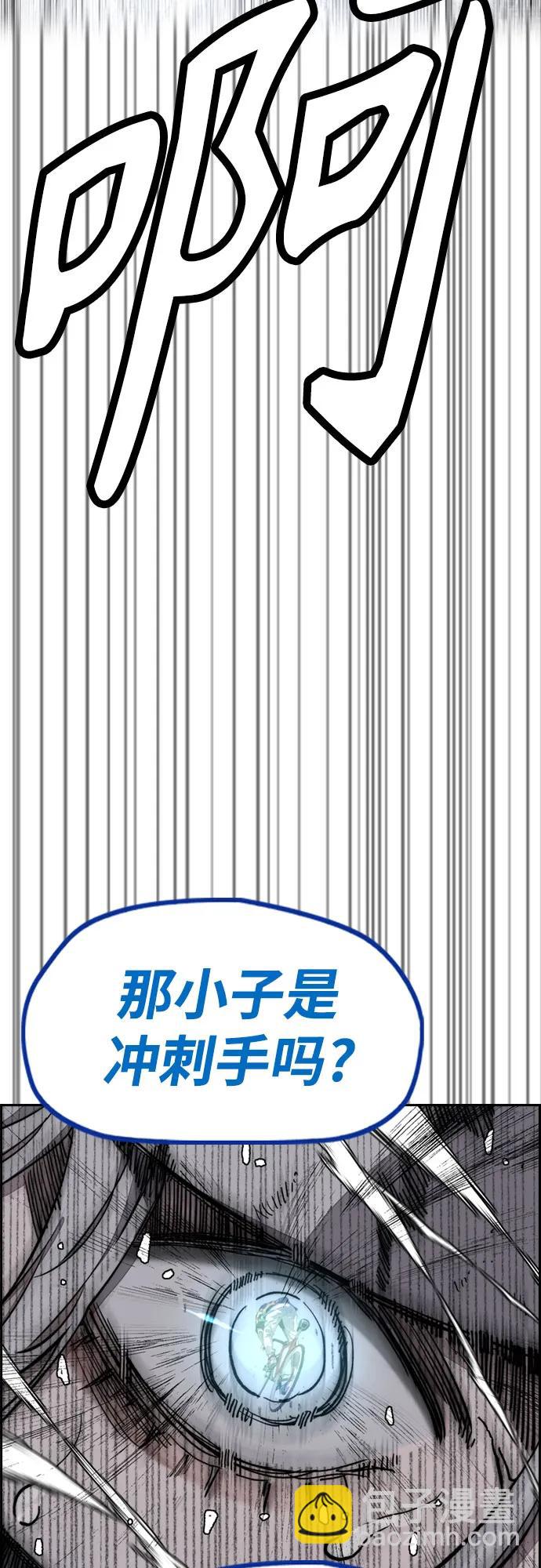 🍶冲锋衣 [第4部] 第136话 最高级样本 第18页