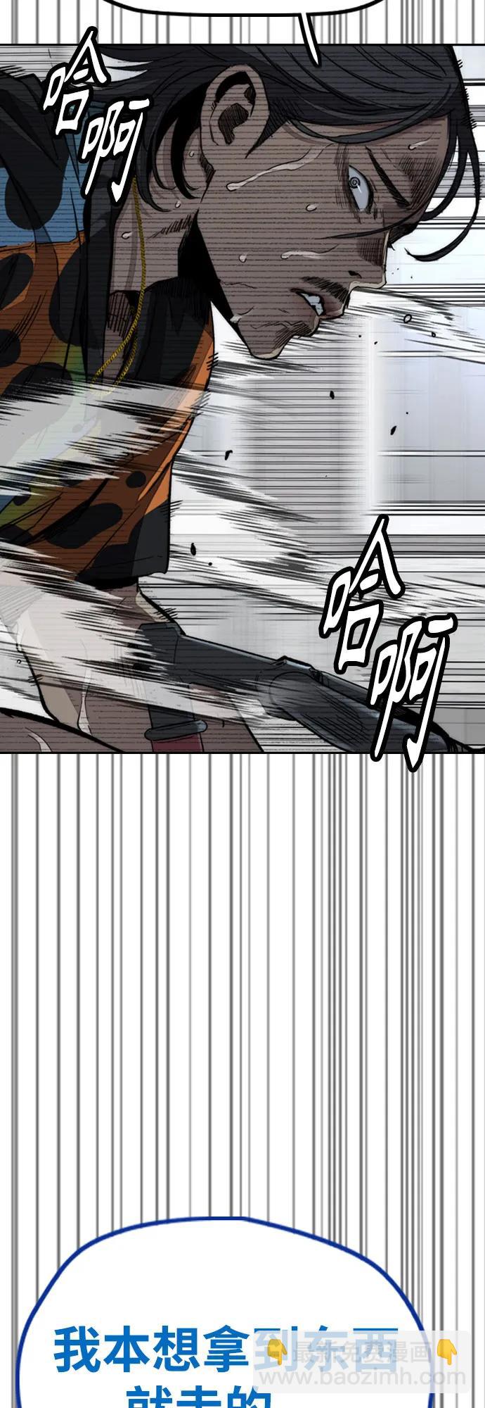 🍶冲锋衣 [第4部] 第136话 最高级样本 第21页