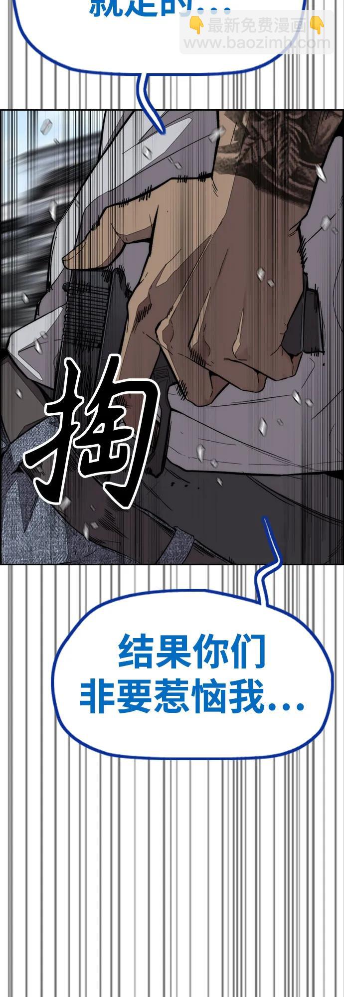 🍶冲锋衣 [第4部] 第136话 最高级样本 第22页