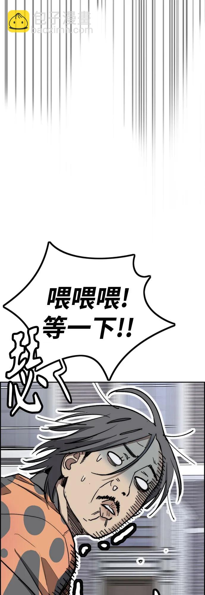 🍶冲锋衣 [第4部] 第136话 最高级样本 第24页