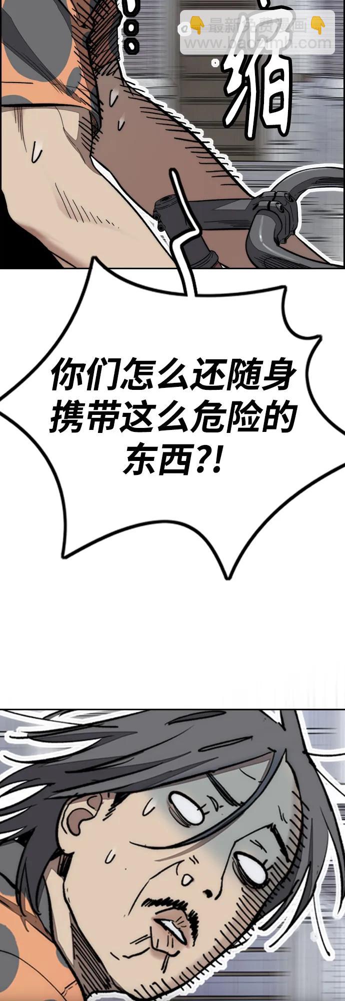 🍶冲锋衣 [第4部] 第136话 最高级样本 第25页