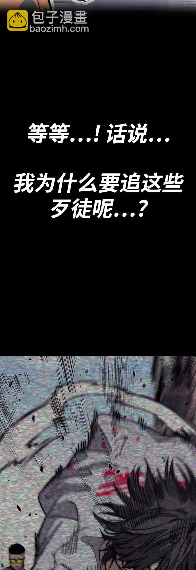 🍶冲锋衣 [第4部] 第136话 最高级样本 第26页
