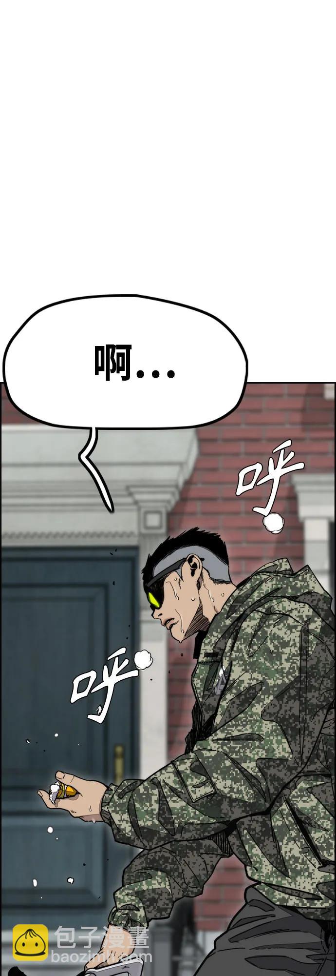 🍶冲锋衣 [第4部] 第136话 最高级样本 第3页