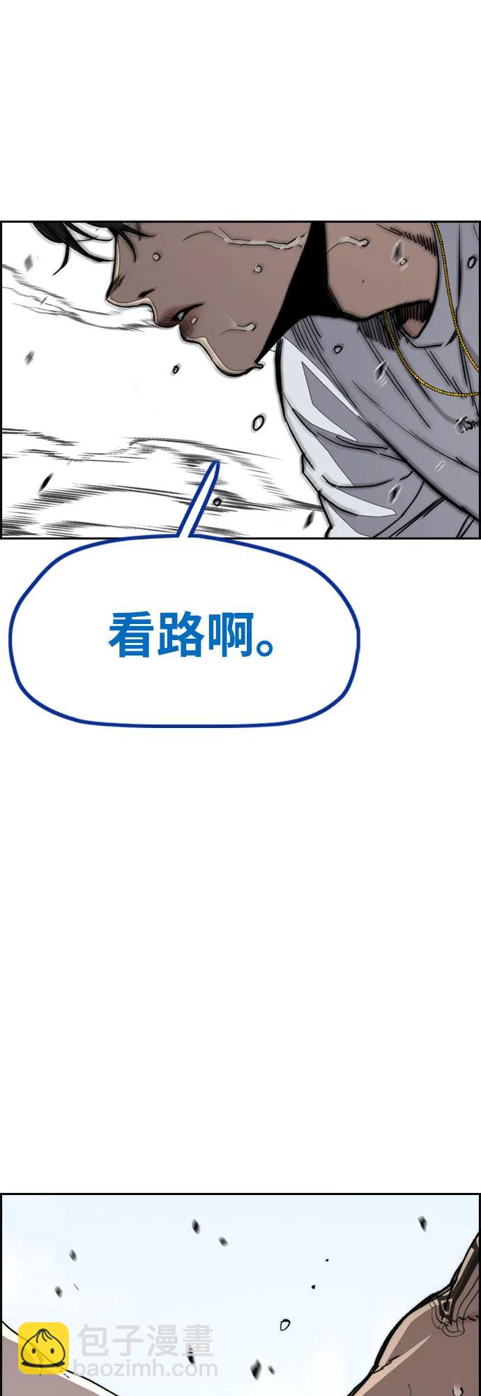 🍶冲锋衣 [第4部] 第136话 最高级样本 第34页