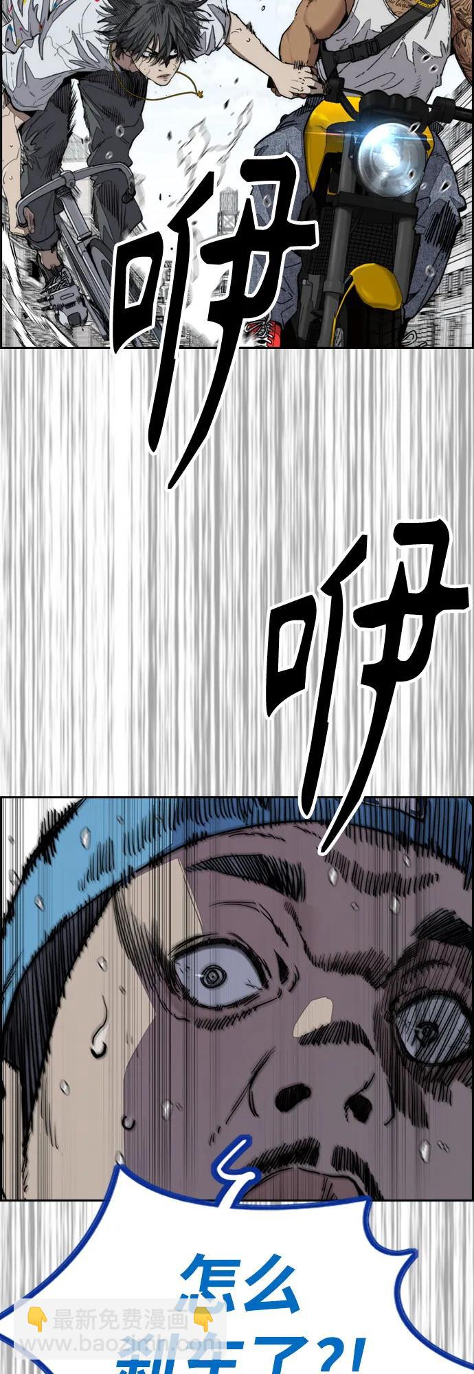 🍶冲锋衣 [第4部] 第136话 最高级样本 第36页