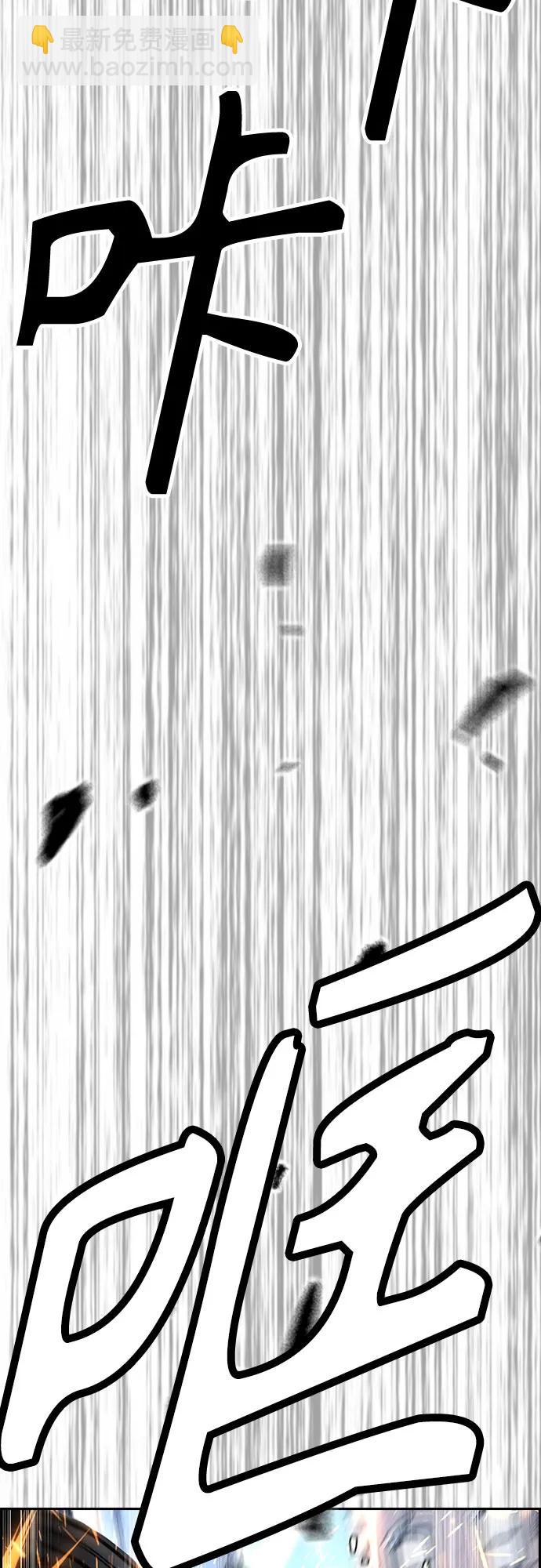 🍶冲锋衣 [第4部] 第136话 最高级样本 第47页
