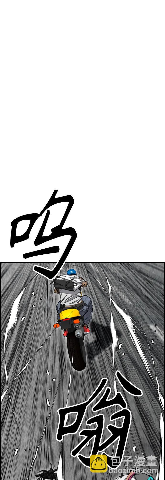 🍶冲锋衣 [第4部] 第136话 最高级样本 第7页